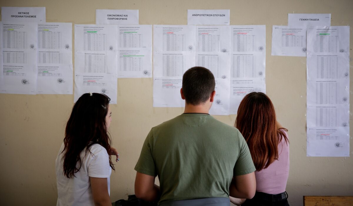 Πανελλήνιες αποτελέσματα