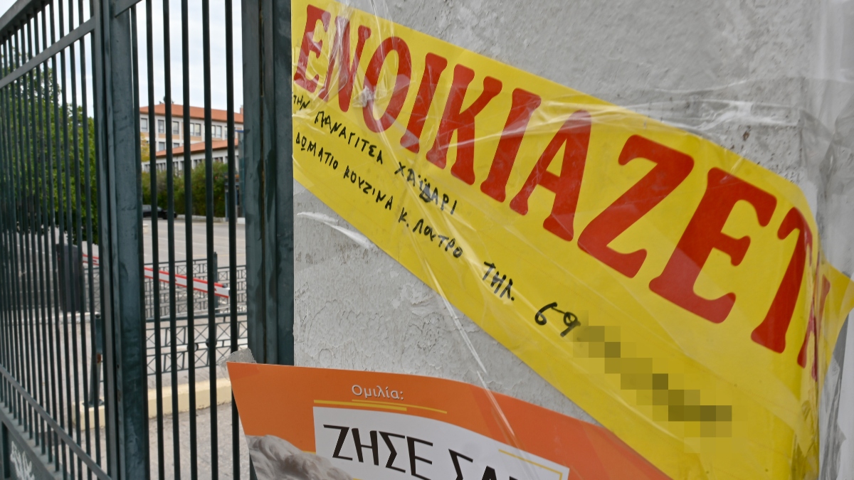 Ενοίκια, ο «πονοκέφαλος» των γονέων μετά τις Βάσεις - Οι τιμές για «φοιτητόσπιτο» σε κάθε πόλη