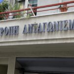 Η Επιτροπή Ανταγωνισμού μπλόκαρε την εξαγορά των ΙΕΚ ΔΕΛΤΑ από τα ΙΕΚ ΑΚΜΗ – Οι λόγοι