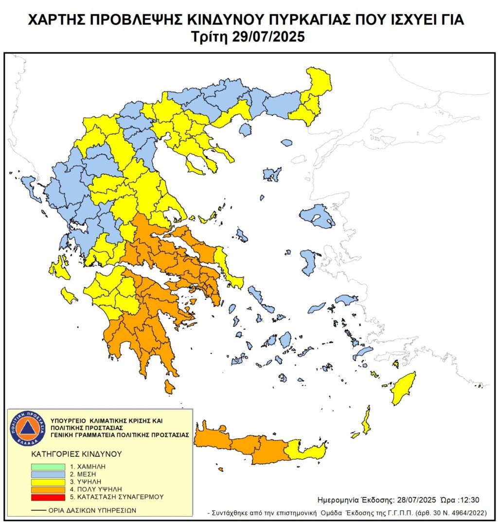 Κίνδυνος πυρκαγιάς σήμερα 29/07: Οι περιοχές που μπορεί να ξεσπάσει φωτιά (Χάρτης)