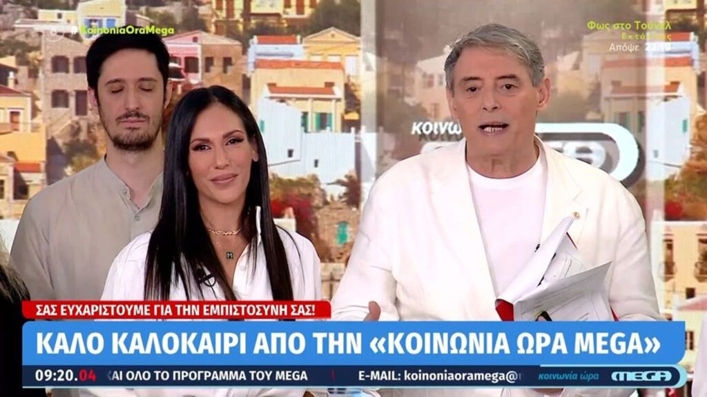 Ανθή Βούλγαρη – Ιορδάνης Χασαπόπουλος: Αποχαιρέτησαν για καλοκαίρι – πότε επιστρέφουν για 6η σεζόν