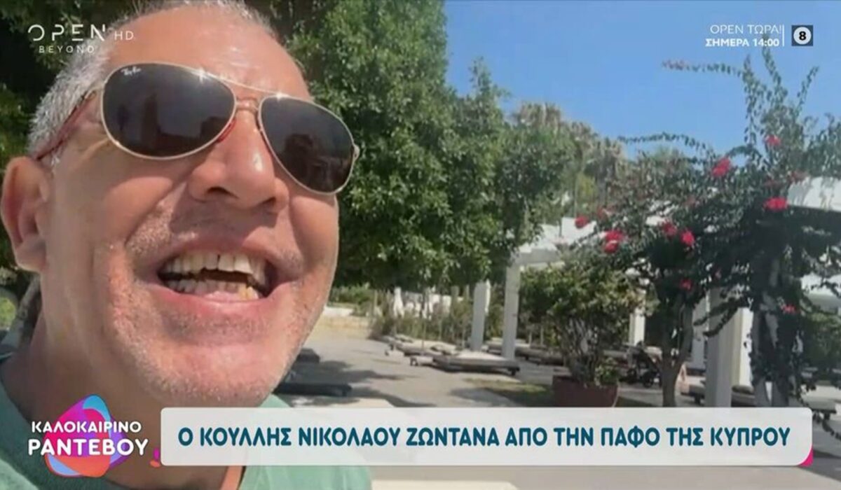 Κούλης Νικολάου