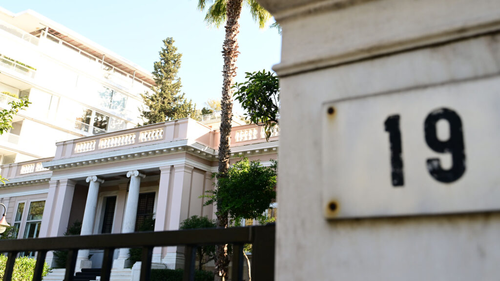 Μέγαρο Μαξίμου