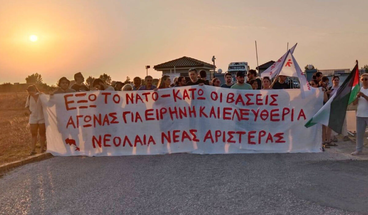 Νεολαία Νέας Αριστεράς