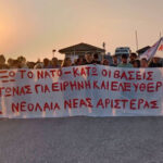 Νεολαία Νέας Αριστεράς