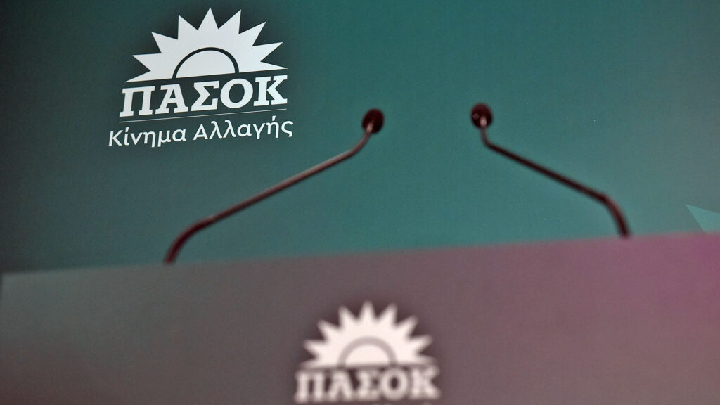 ΠΑΣΟΚ σήμα