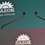 ΠΑΣΟΚ σήμα