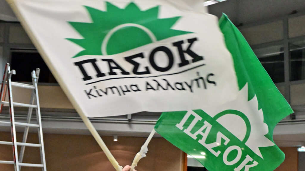 ΠΑΣΟΚ σημαία