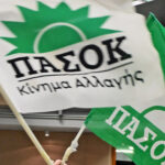 ΠΑΣΟΚ σημαία
