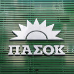 ΠΑΣΟΚ