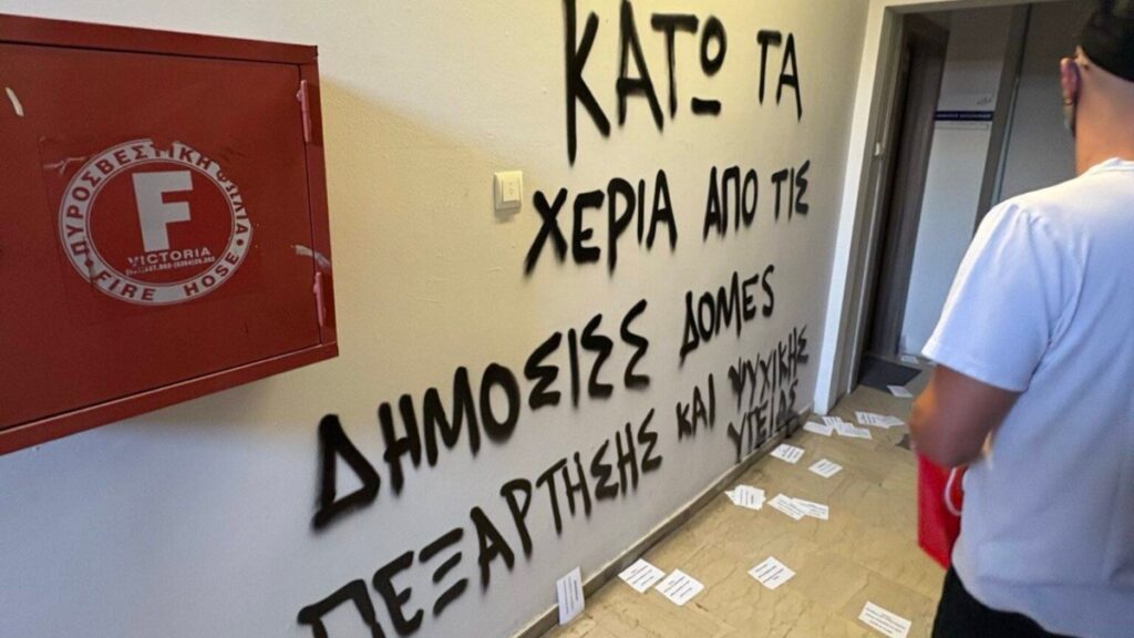 Ρουβίκωνας: Επίθεση με μπογιές στο πολιτικό γραφείο του Δ. Βαρτζόπουλου