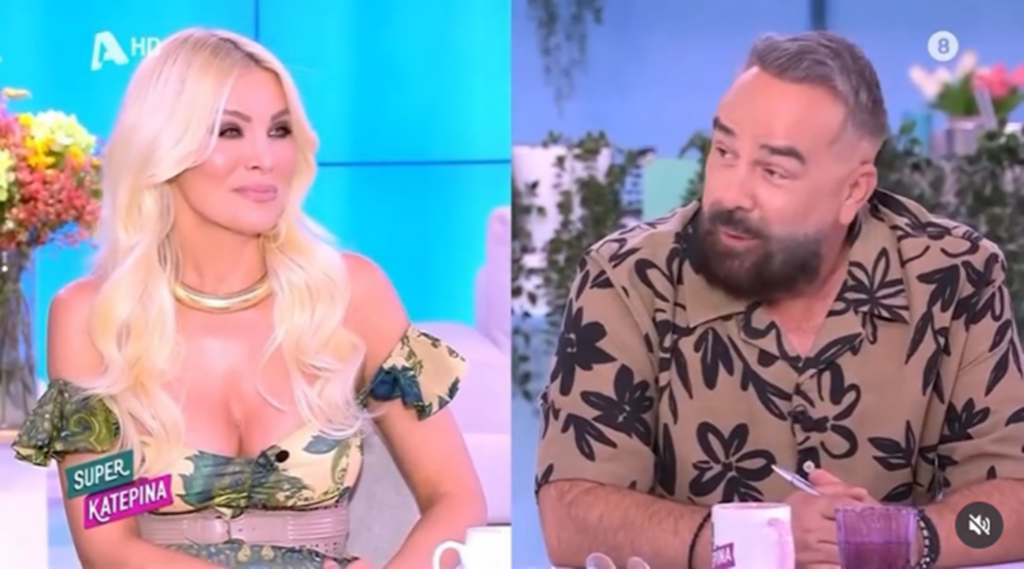 Super Κατερίνα