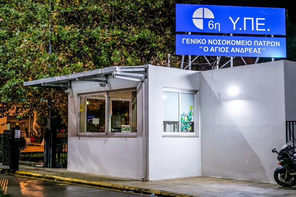 Πάτρα: Φωτιά στο «Άγιος Ανδρέας» – Εκκενώνεται το νοσοκομείο