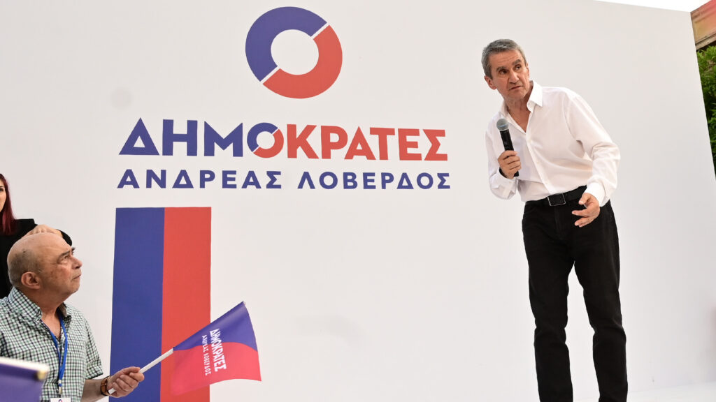 Ανδρέας Λοβέρδος