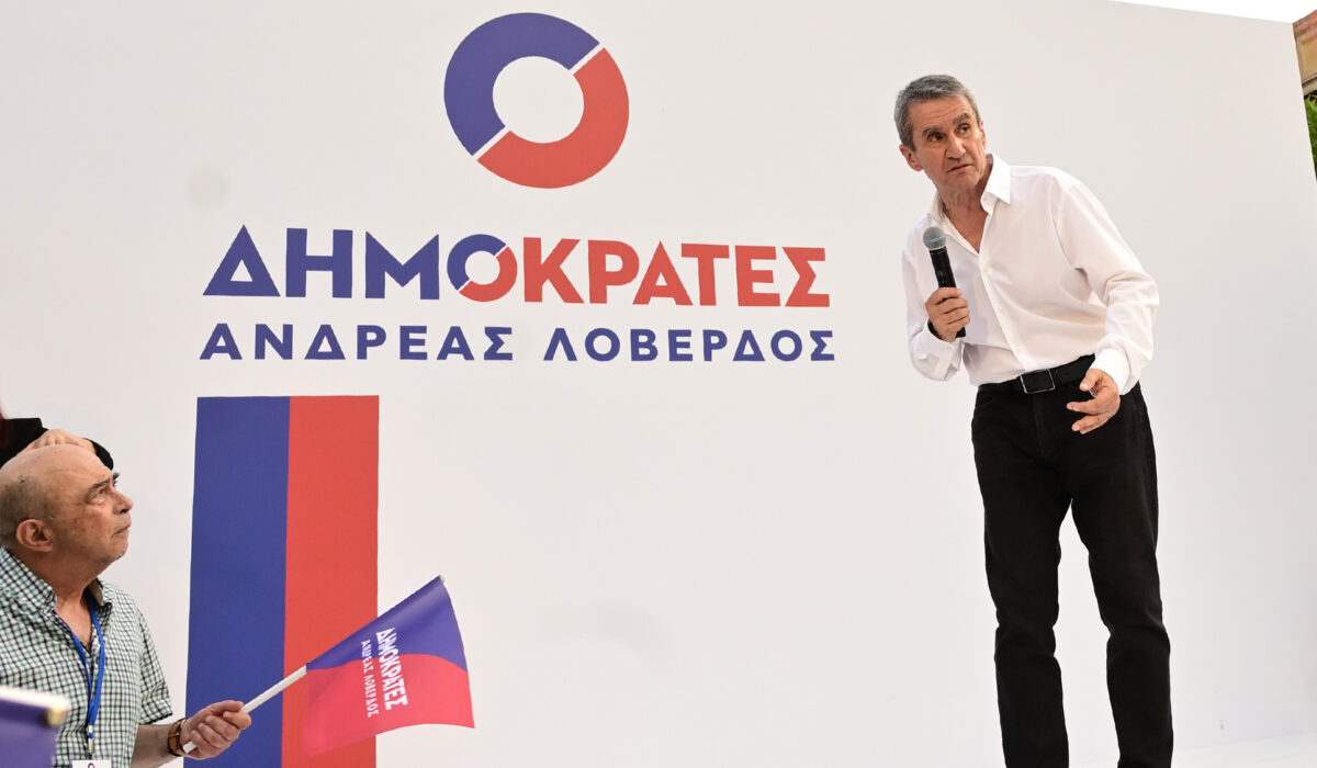 Ανδρέας Λοβέρδος
