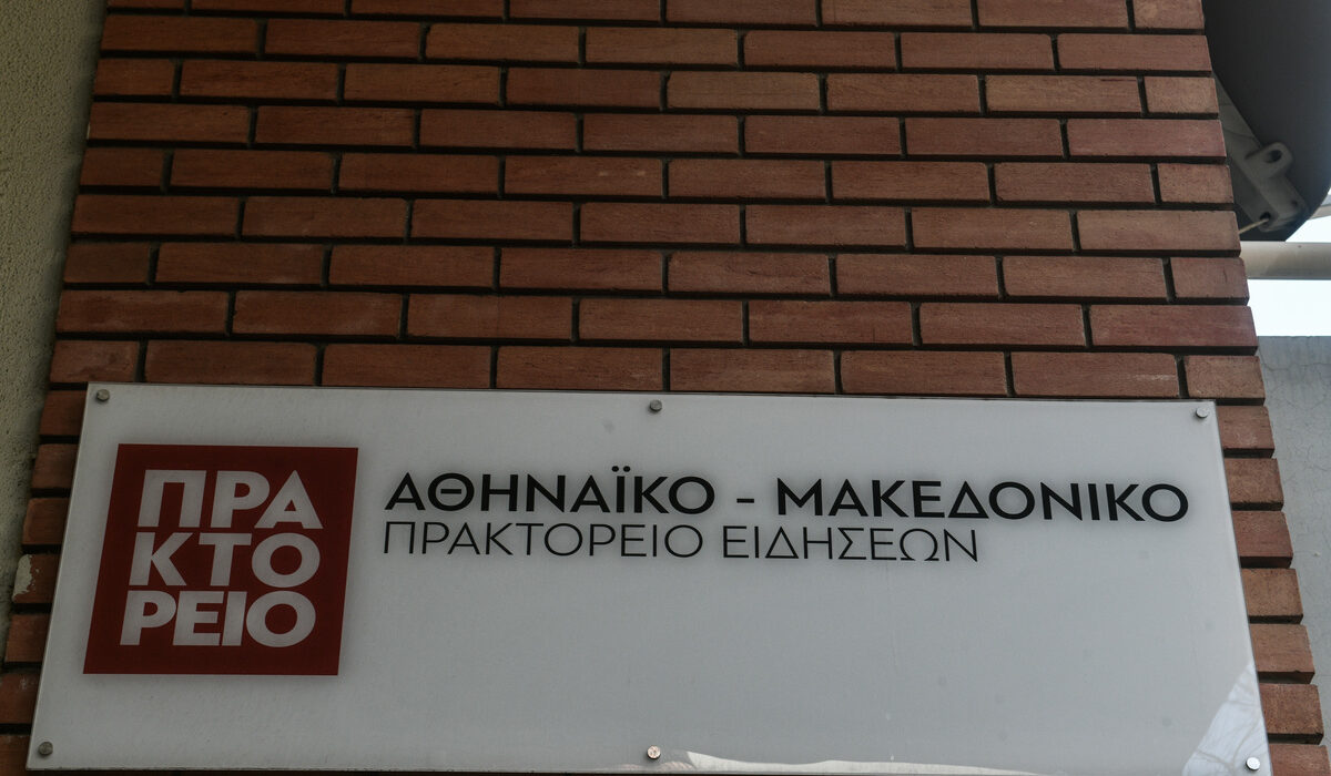 Νέο «κλόπυ ράιτ» από το ΑΠΕ