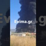 Αυλίδα Φωτιά Πυρκαγιά Εργοστάσιο