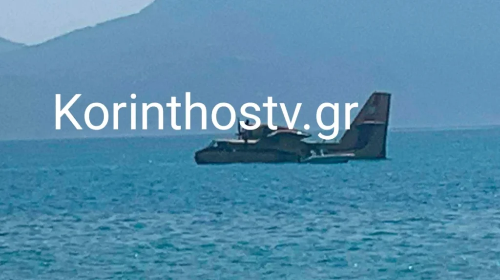 Αναγκαστική προσθαλάσσωση Canadair στον Κορινθιακό – Σώοι οι πιλότοι (Βίντεο, φωτογραφίες)