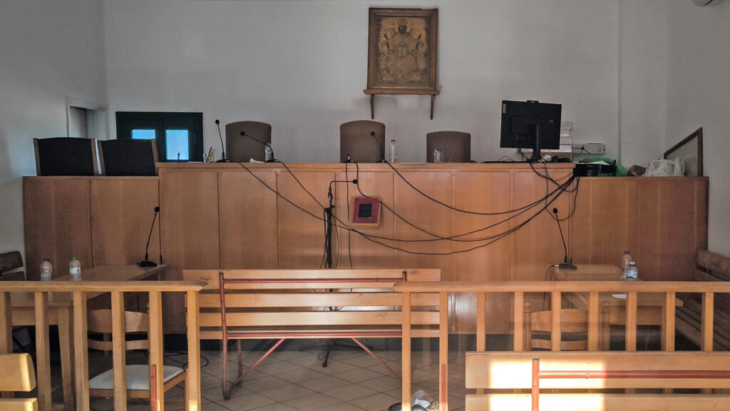 Δικαστήριο