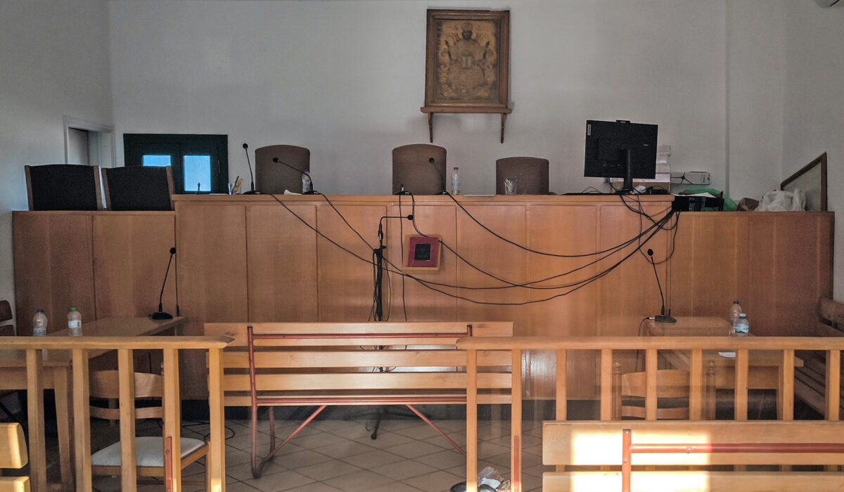 Δικαστήριο