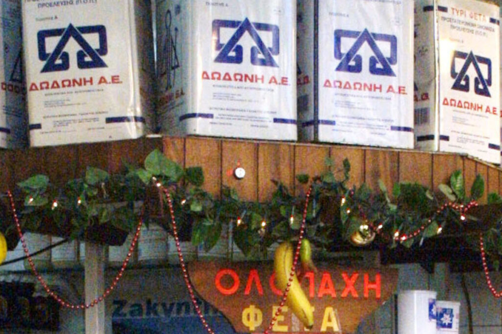 Φέτα Δωδώνη