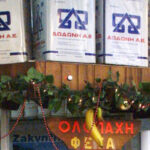 Φέτα Δωδώνη