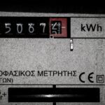 Φθηνότερο ρεύμα τον Σεπτέμβριο - Η τιμή στο πράσινο τιμολόγιο της ΔΕΗ
