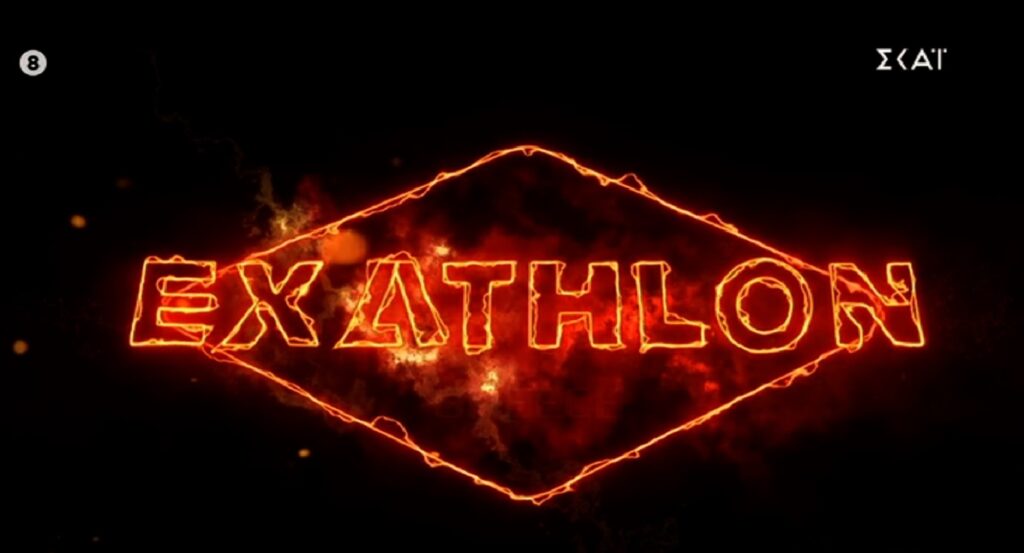 Exatlon: Κι επίσημα η έναρξη και το πρώτο τρέιλερ του ριάλιτι