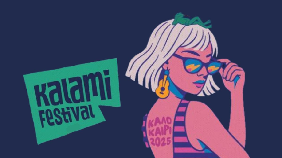 Το KALAMI FESTIVAL πάει Νάξο - Μουσική κάτω από τα αστέρια στη Μικρή Βίγλα