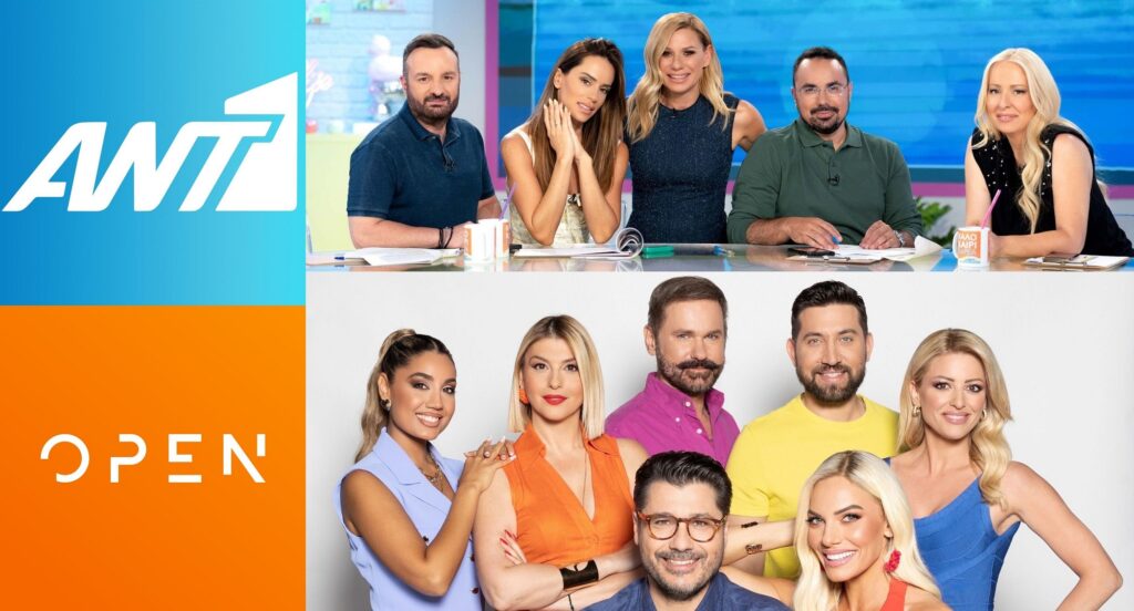 ΑΝΤ1 Open Καλοκαίρι Παρέα Καλοκαιρινό Ραντεβού