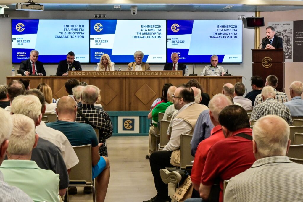 Ποια είναι η νέα «Κινηση των 91» και τι θέλουν (Υπογραφές)