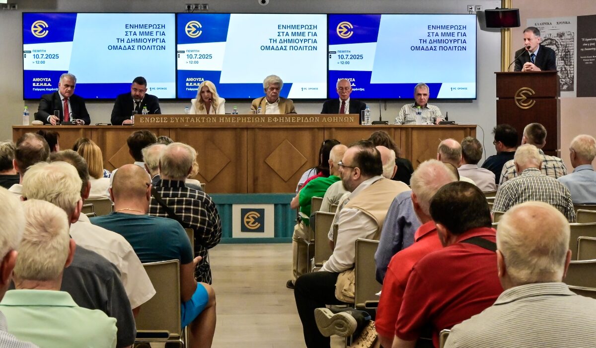 Ποια είναι η νέα «Κινηση των 91» και τι θέλουν (Υπογραφές)