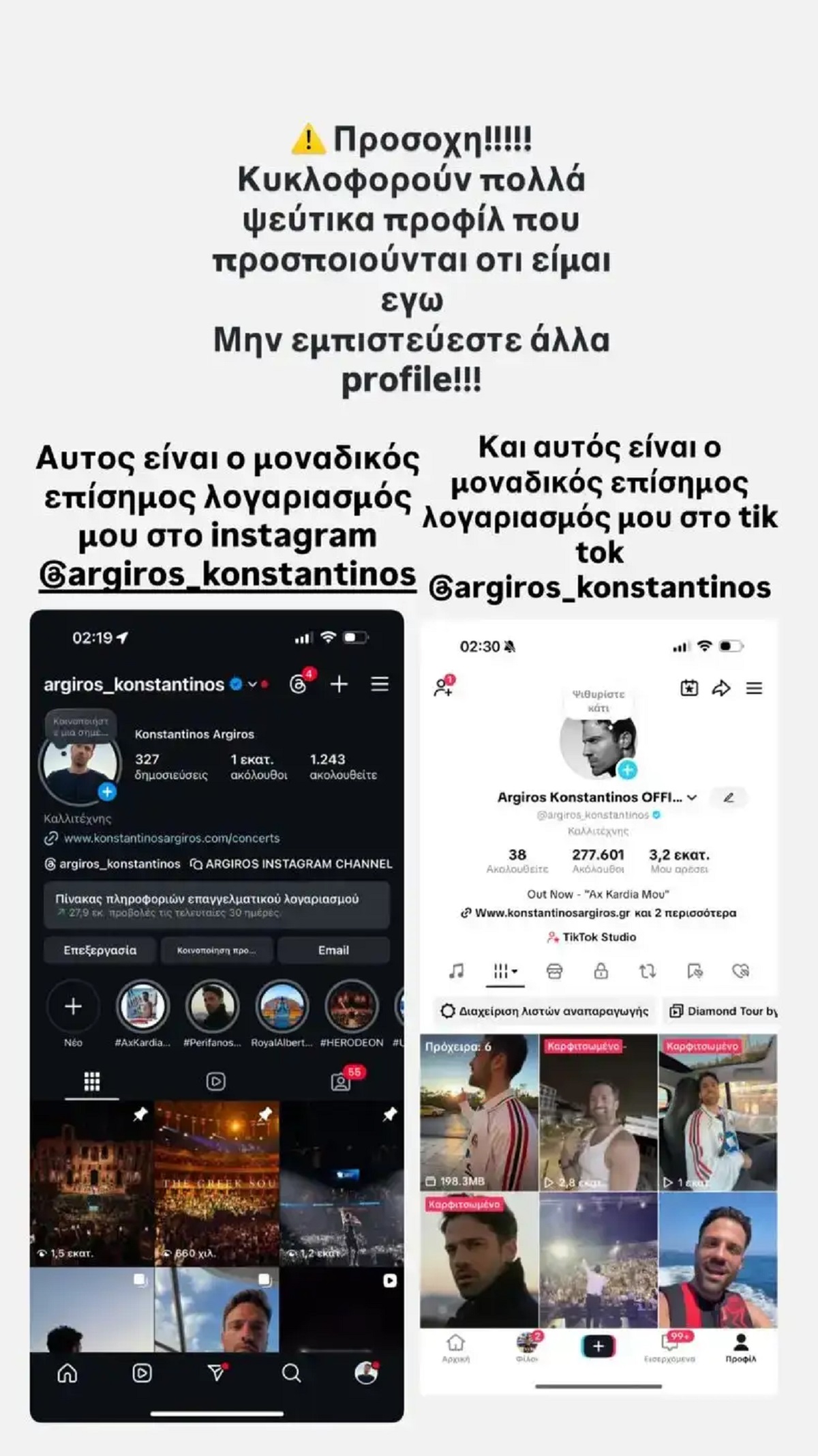 Κωνσταντίνος Αργυρός