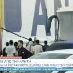 Κρήτη Μετανάστες Πειραιάς