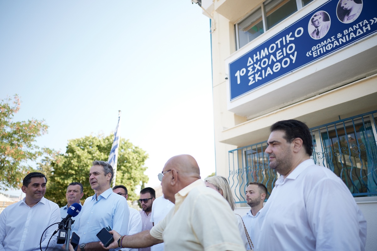 Κυριάκος Μητσοτάκης Σκιάθος