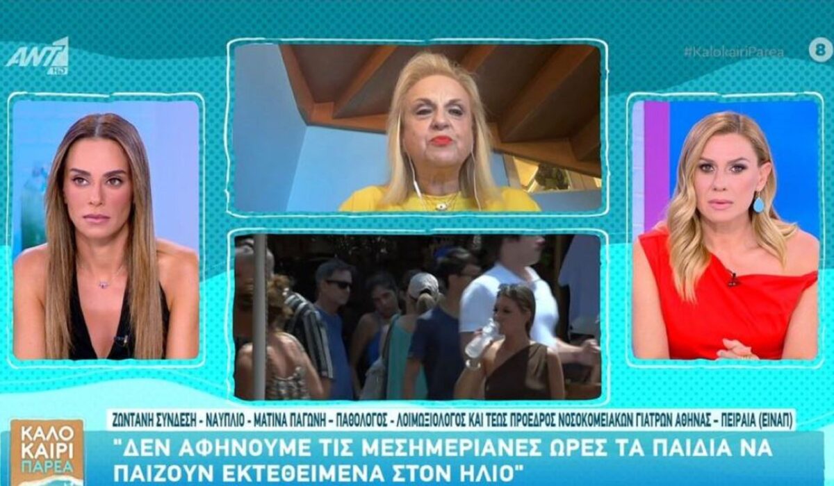 Ματίνα Παγώνη Μαρία Αντωνά