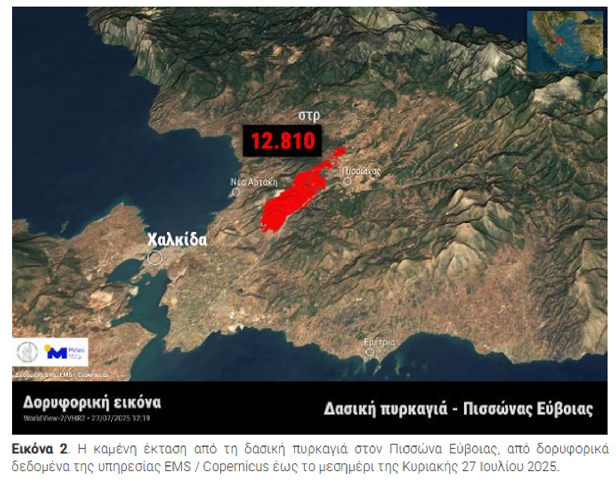 Φωτιές σε Αττική, Εύβοια, Κύθηρα - Δορυφορικές εικόνες 