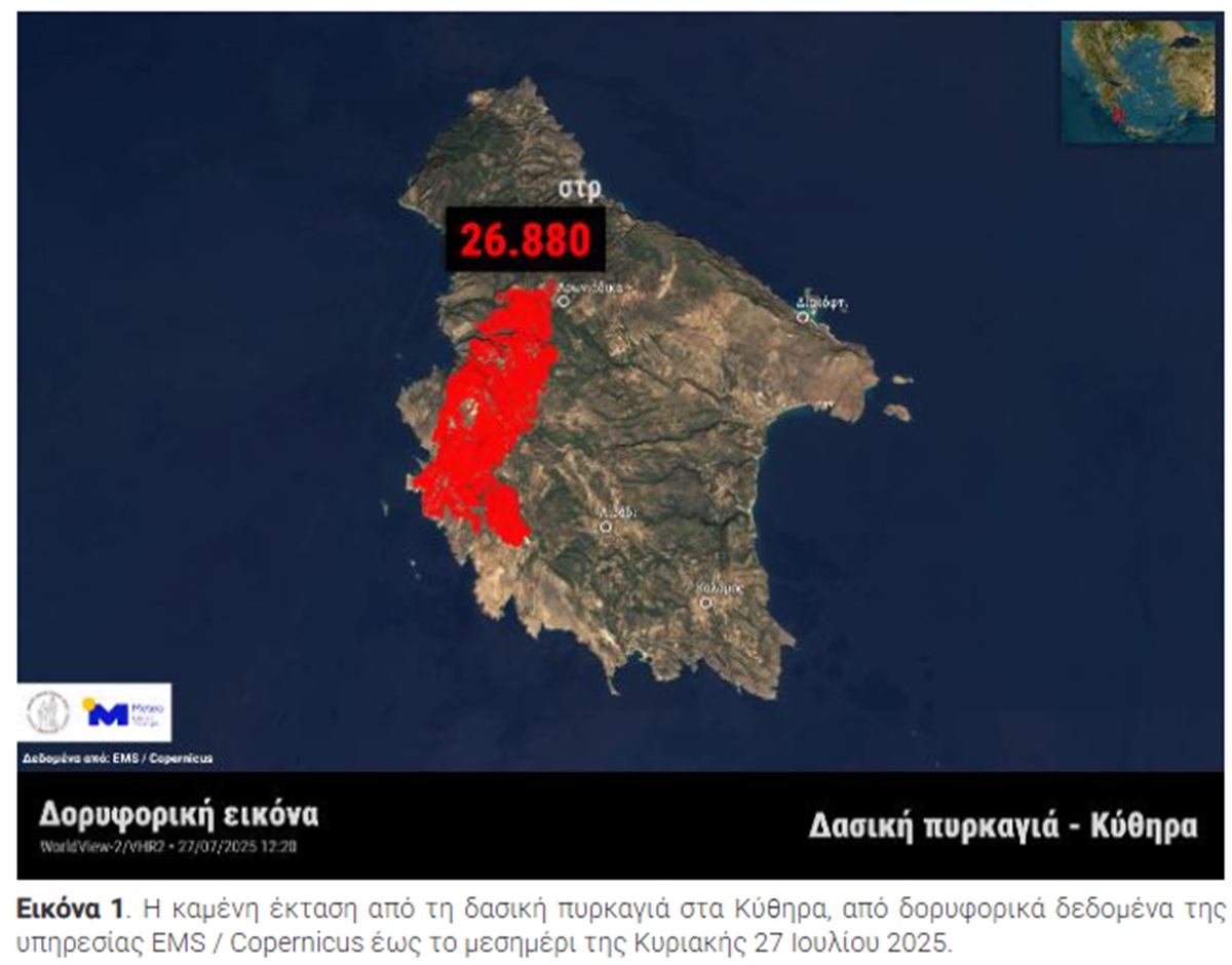 Φωτιές σε Αττική, Εύβοια, Κύθηρα - Δορυφορικές εικόνες 
