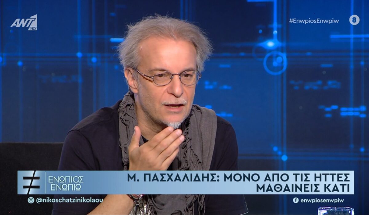Μίλτος Πασχαλίδης