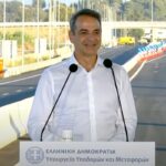 Κυριάκος Μητσοτάκης