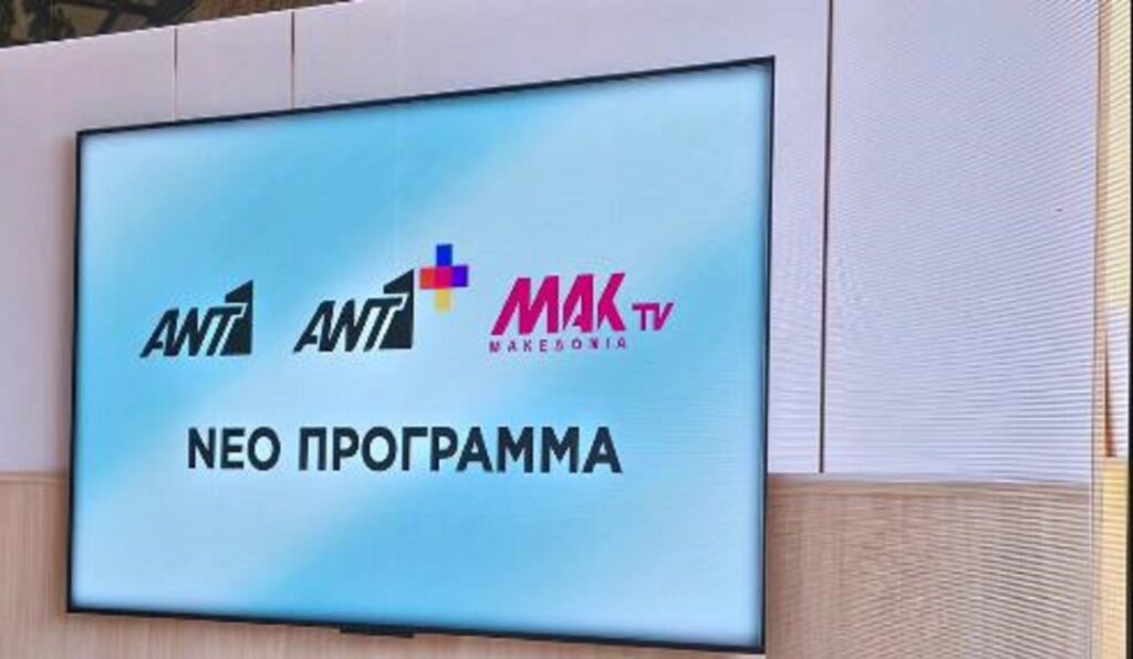 Νέο Πρόγραμμα ΑΝΤ1