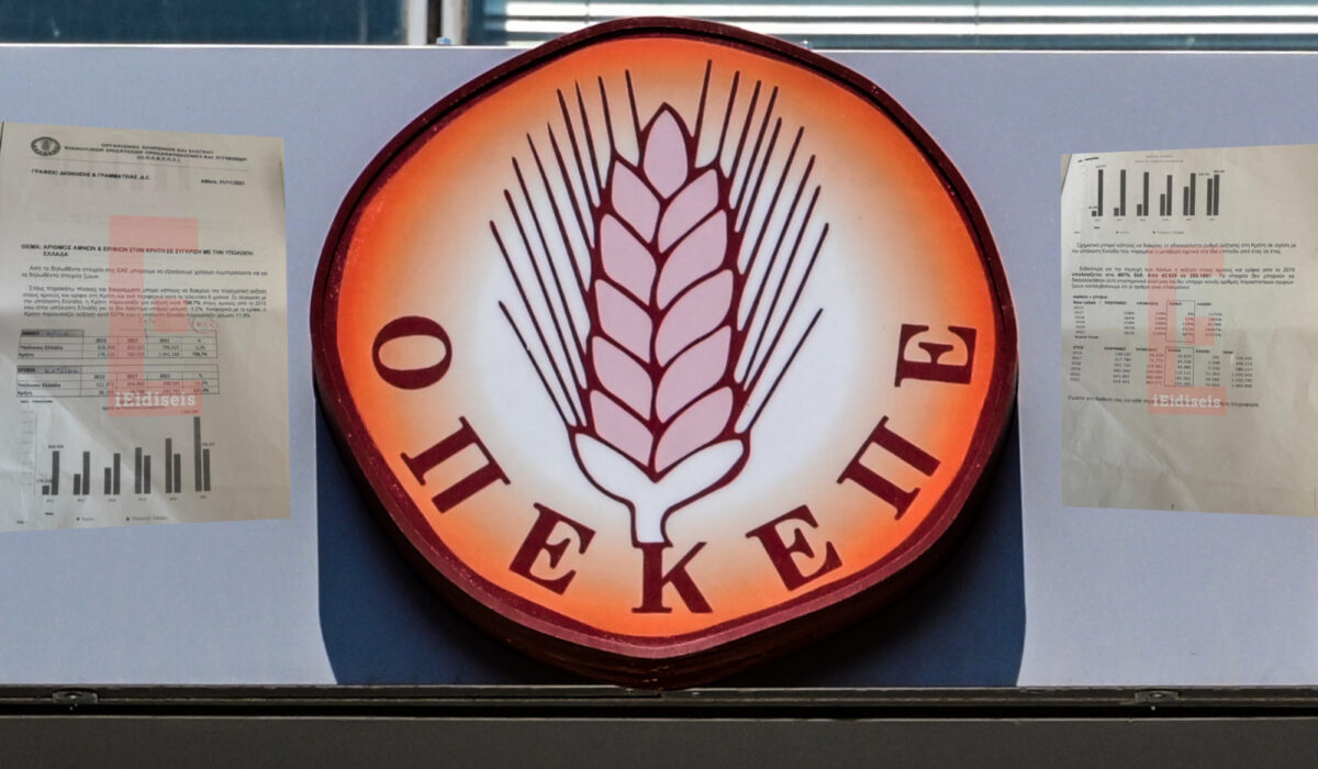ΟΠΕΚΕΠΕ
