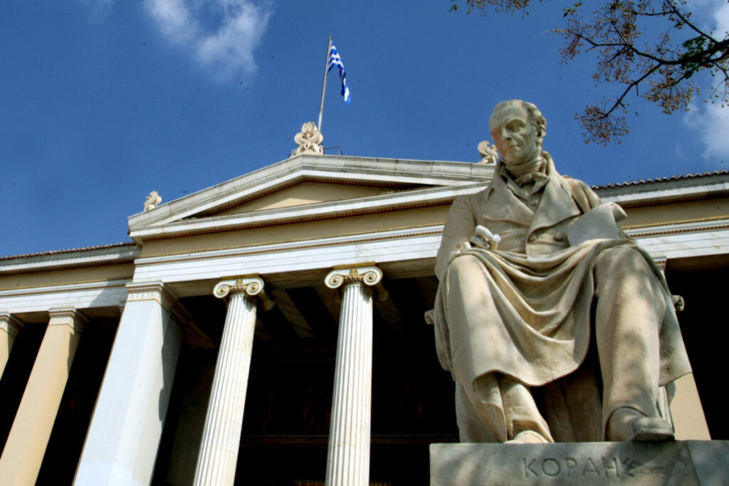 Πανεπιστήμιο