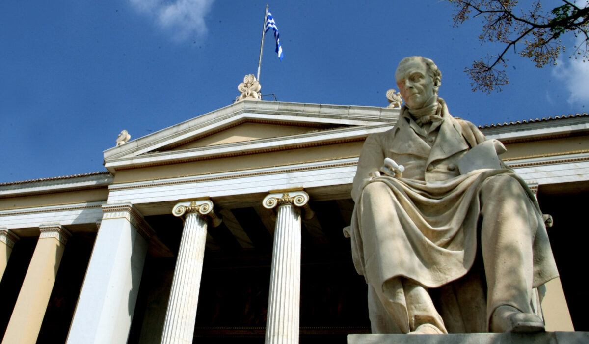 Πανεπιστήμιο