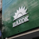 ΠΑΣΟΚ