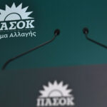 ΠΑΣΟΚ γραφεία