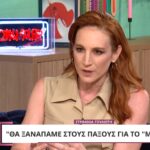 Στεφανία Γουλιώτη Maestro