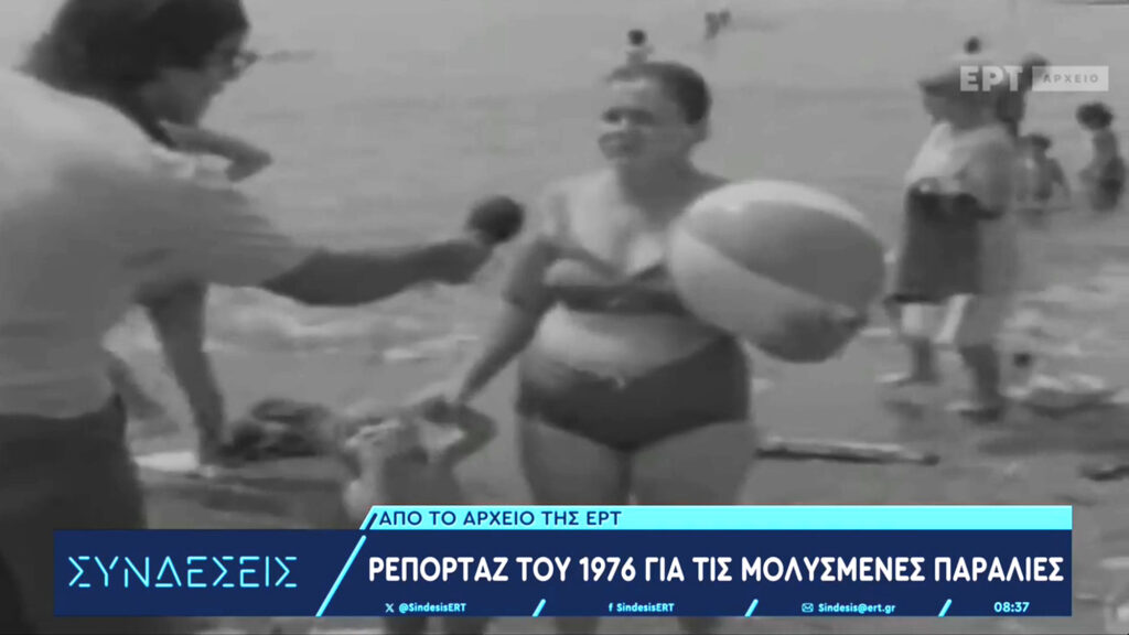Μπάνιο σε μολυσμένα νερά