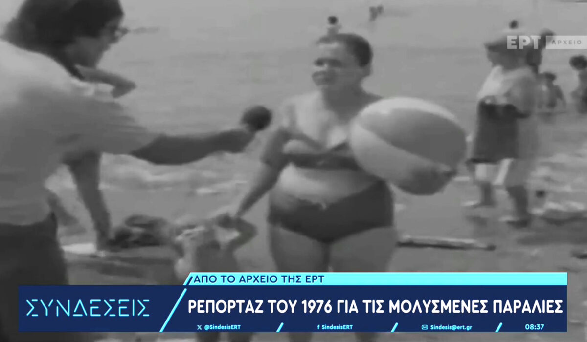 Μπάνιο σε μολυσμένα νερά