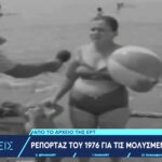 Μπάνιο σε μολυσμένα νερά